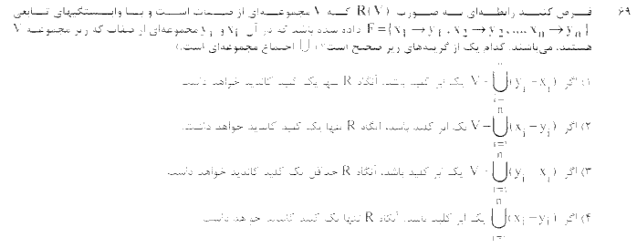 به نظر شما جواب سوءال 69 it چی میشه ؟ دفترچه A<br />لطفا اگر میدانید راهنمائی کنید