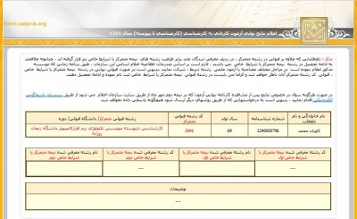 Capture.JPG (90.26 KiB) مشاهده 6592 مرتبه Capture.JPG