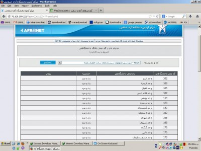 azad ahwaz.JPG
